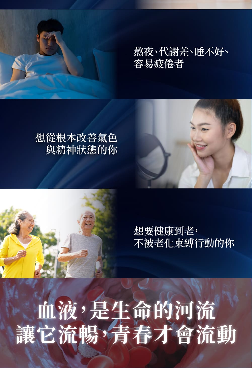 防失智活血技術血液淨化