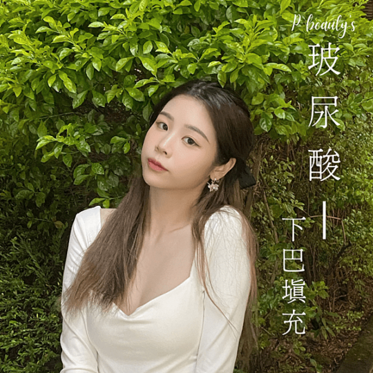 高階抗老陳裕豪醫師