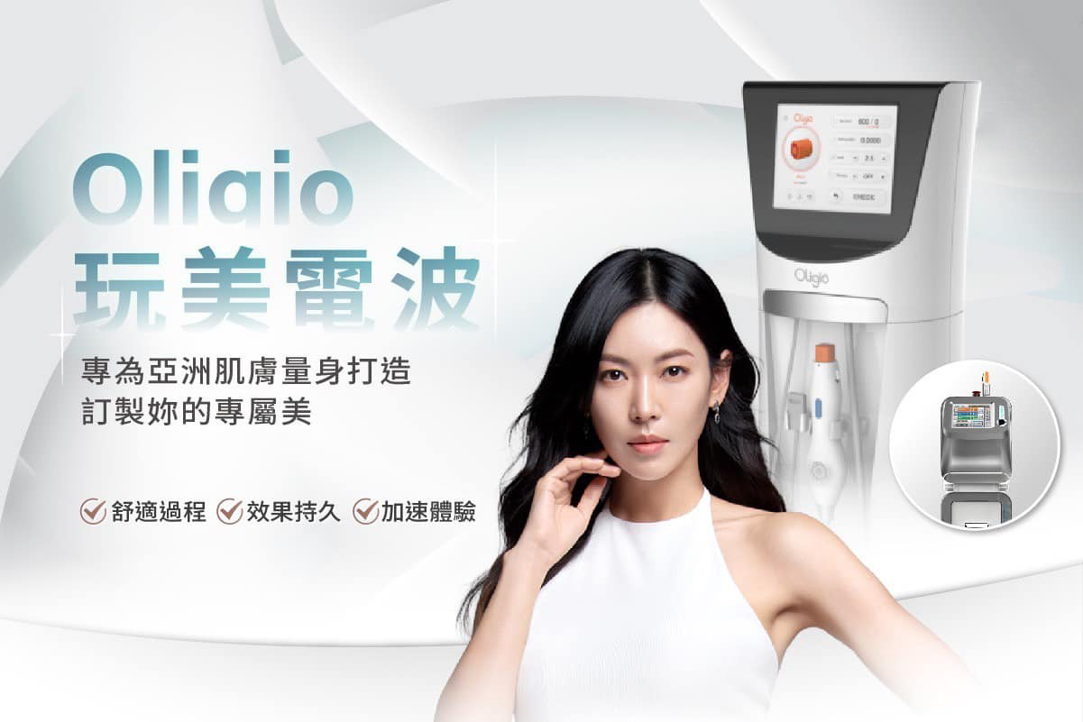 醫美診所推薦｜玩美電波｜瑞提醫美診所