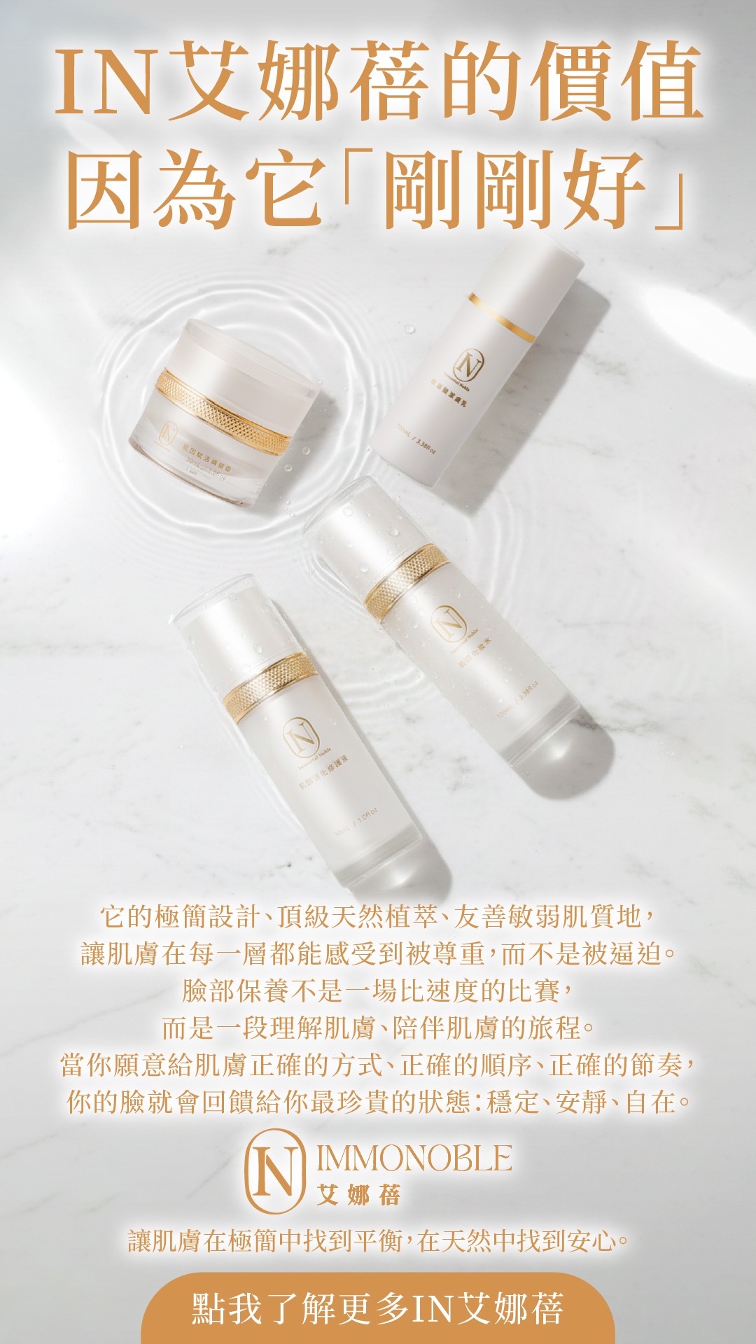 艾娜蓓 美國貴婦保養品牌