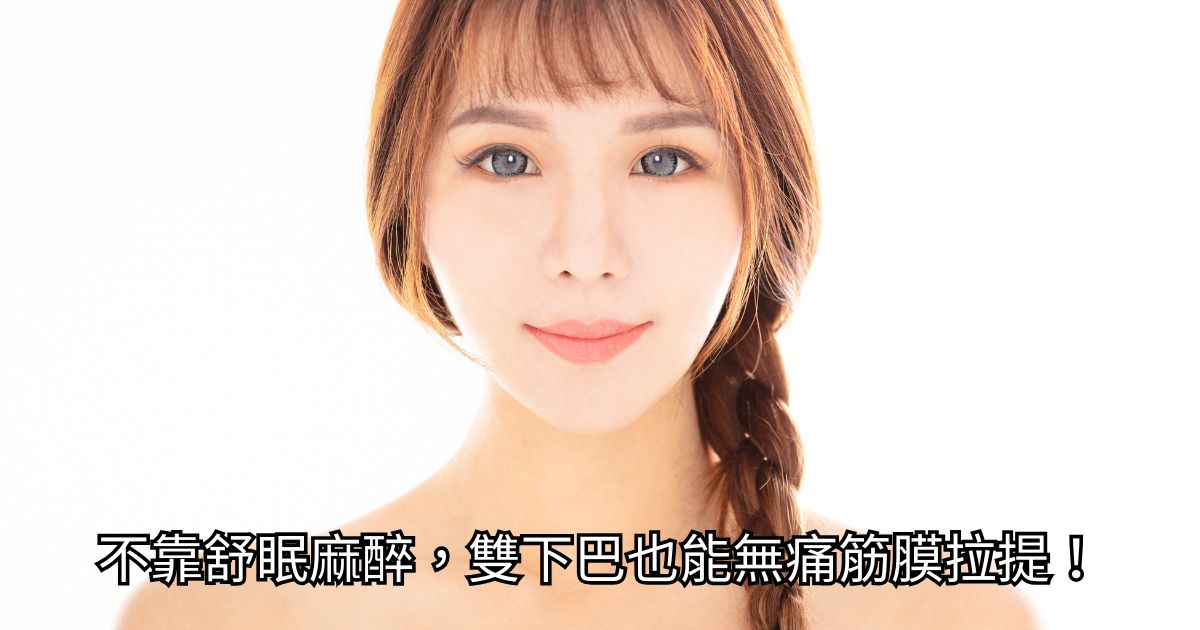 高階抗老 陳裕豪醫師 | 雞尾酒技術除斑抗老