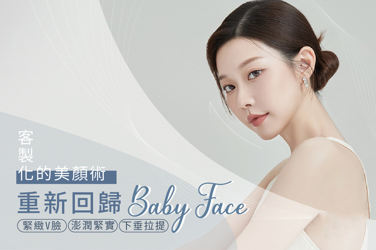 醫美診所推薦｜拉提｜瑞提醫美診所