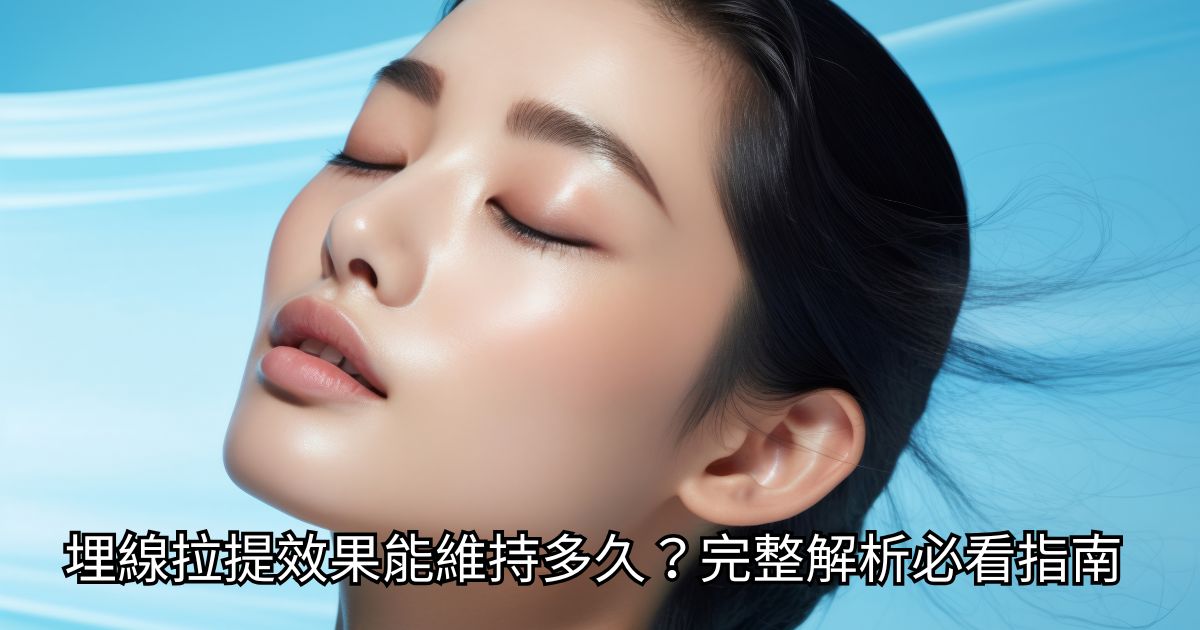 高階抗老 陳裕豪醫師 | 雞尾酒技術除斑抗老