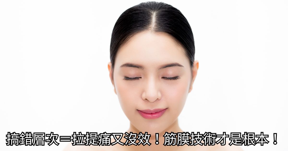 高階抗老 陳裕豪醫師 | 雞尾酒技術除斑抗老