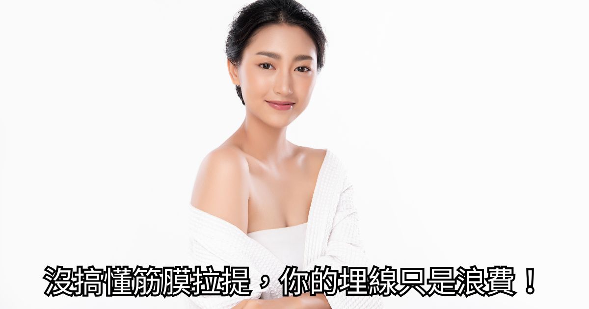 高階抗老 陳裕豪醫師 | 雞尾酒技術除斑抗老