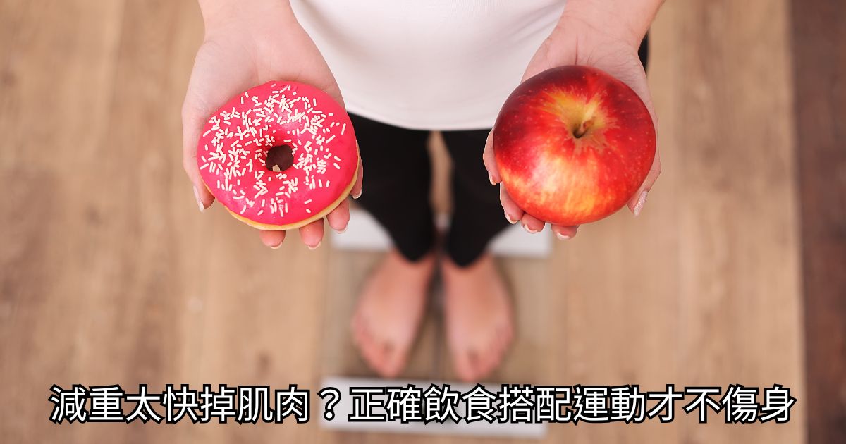 高階抗老 陳裕豪醫師 3段式燃脂技術減重