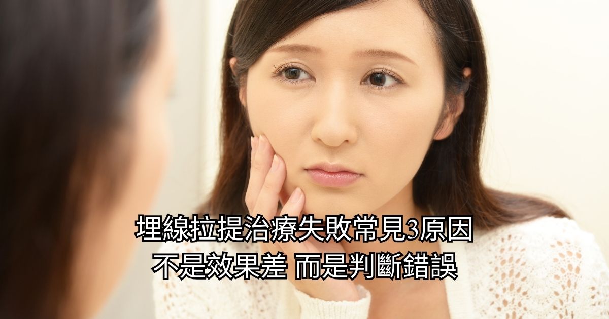 高階抗老 陳裕豪醫師 | 高階止痛技術 微創筋膜重建抗老拉提